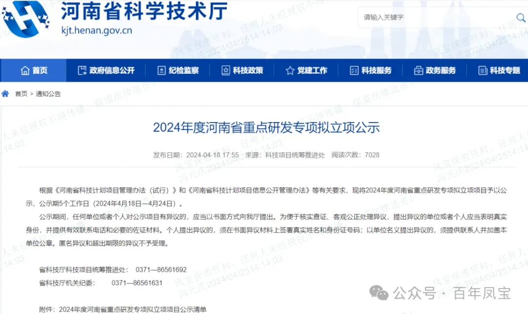 华体会网页版登录入口管业“超深井用高性能油套管特殊螺纹开发及产业化”项目成为河南省重点研发专项