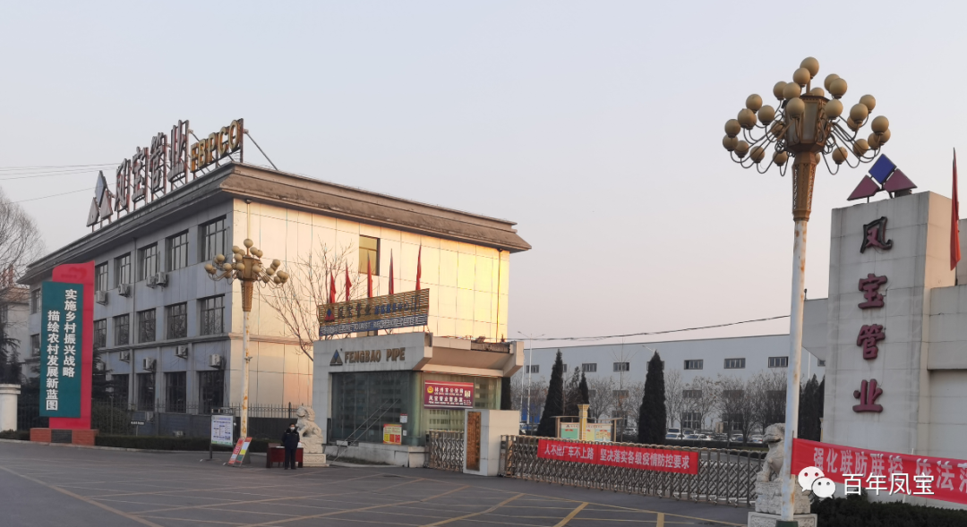 【疫情防控一线报道】华体会网页版登录入口管业同心共谱战疫曲