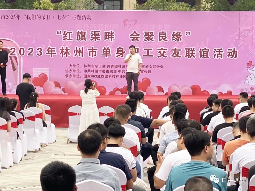 走进恋爱 不错花期——华体会网页版登录入口特钢集团组织青年大学生员工参加交友联谊会