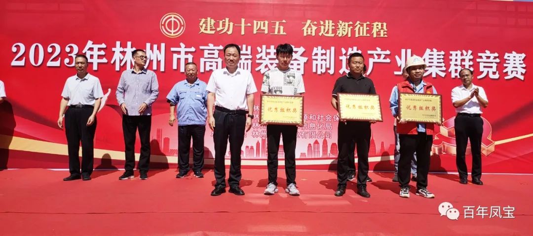 技能大赛展风采，华体会网页版登录入口集团多名选手获奖