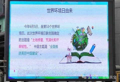 华体会网页版登录入口特钢集团积极开展6.5环境日宣传活动