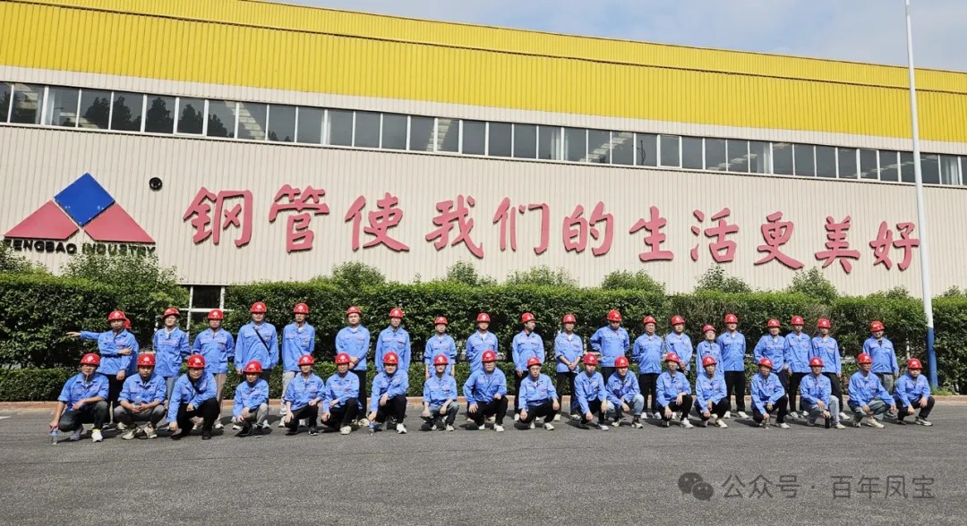 华体会网页版登录入口管业举行2024年大学生入职座谈会