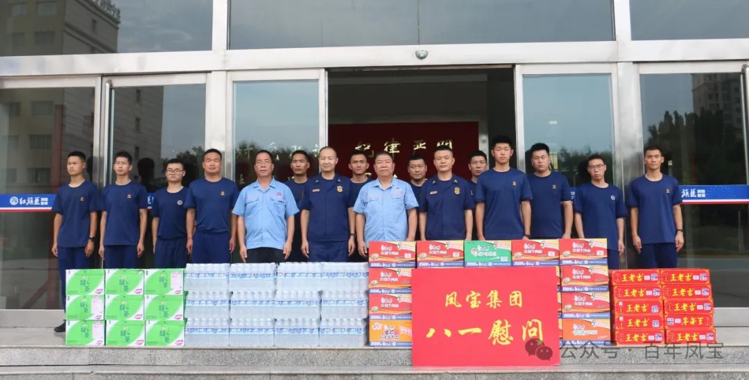 八一建军节|华体会网页版登录入口特钢集团进行八一慰问