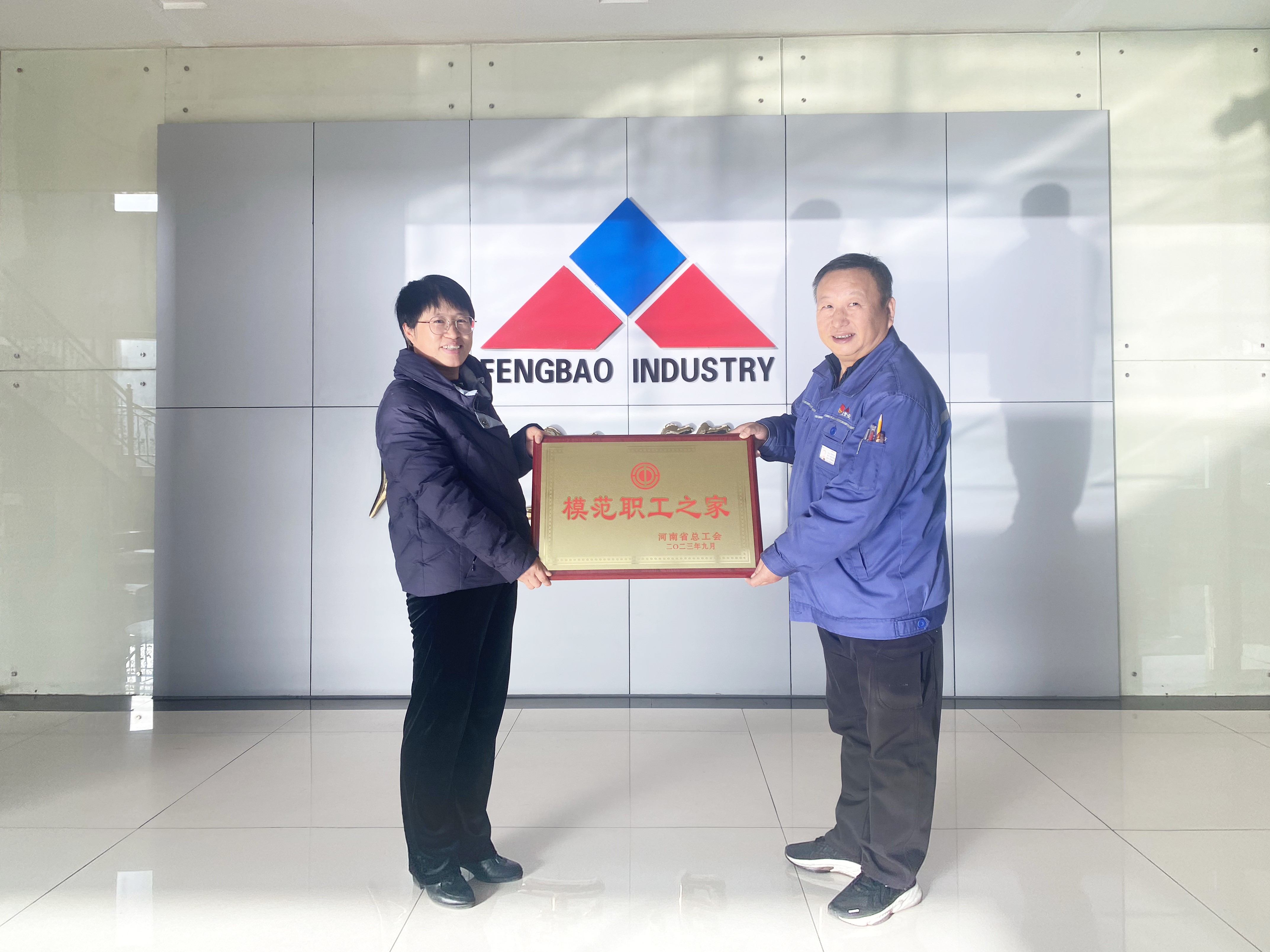 华体会网页版登录入口集团工会被授予“河南省模范职工之家”称号