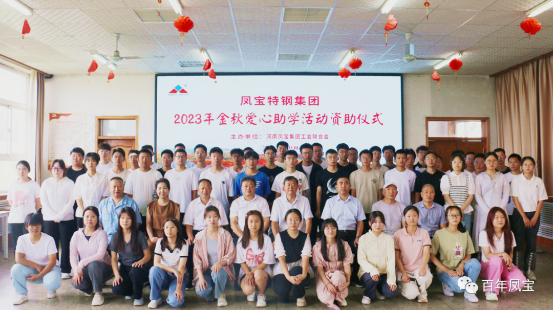 公司向高考优秀华体会网页版登录入口子弟发放“金秋助学金”