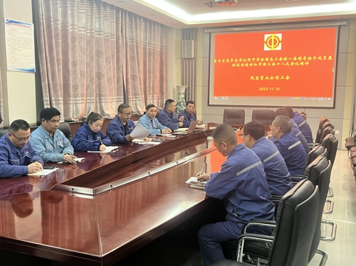 华体会网页版登录入口管业工会学习贯彻中国工会十八大精神