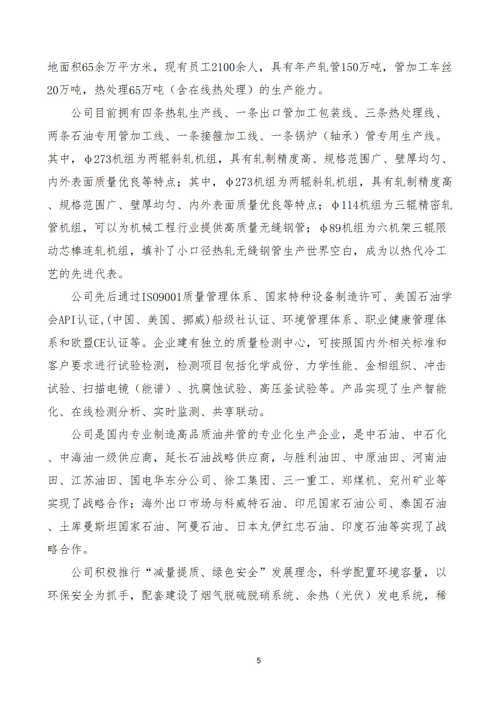 碳核查报告--林州华体会网页版登录入口-2025(1) conv 10.jpeg