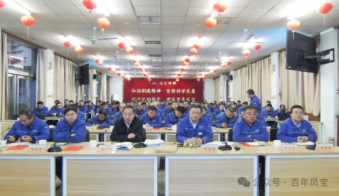 为打造具有全球竞争力的特种管材及应用企业而努力奋斗——华体会网页版登录入口（集团）2024年度总结大会召开